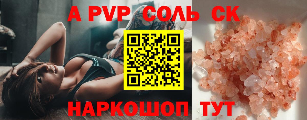 А ПВП  Вход с VPN  Alpha-PVP СК КРИС  Сегежа  Alpha PVP СК КРИС  A PVP Crystall 