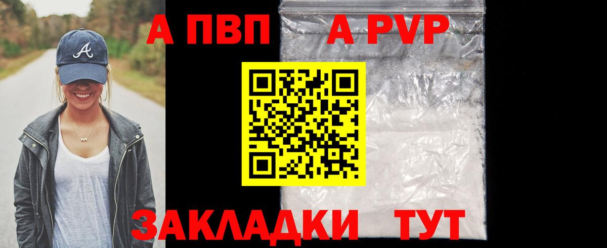 A PVP мука Сегежа