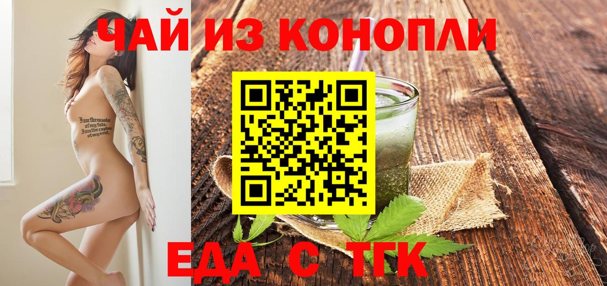 Cannafood конопля  Вход с VPN  Сегежа 