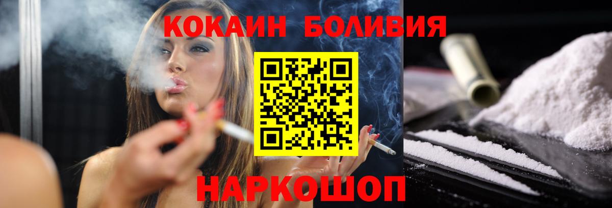 Кокаин VHQ  Вход с VPN  Кокаин  Сегежа  КОКАИН Эквадор 