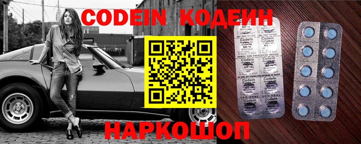 Сегежа  Codein Purple Drank  Вход с VPN  купить наркоту  Codein Purple Drank 