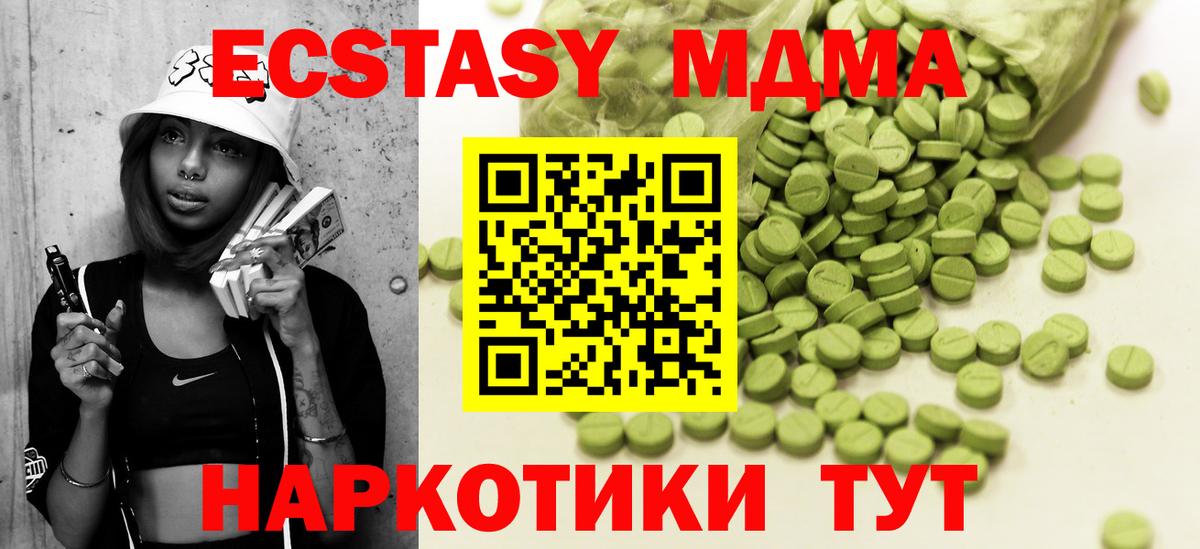 наркошоп  Экстази диски  Вход с VPN  Ecstasy  Экстази круглые  Сегежа 