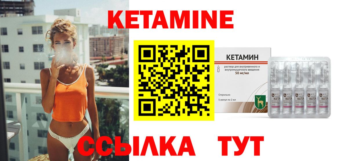 Кетамин ketamine  КЕТАМИН ketamine  Сегежа  Вход с VPN 