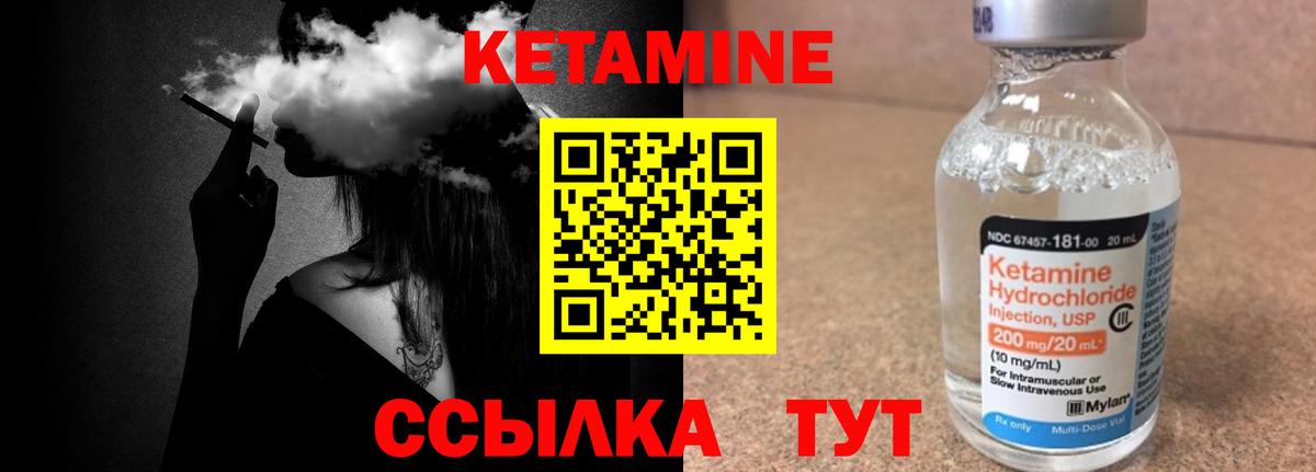 Кетамин VHQ Сегежа