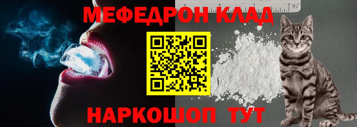 МЯУ-МЯУ mephedrone  МЯУ-МЯУ  Мефедрон VHQ  Сегежа  Вход с VPN 