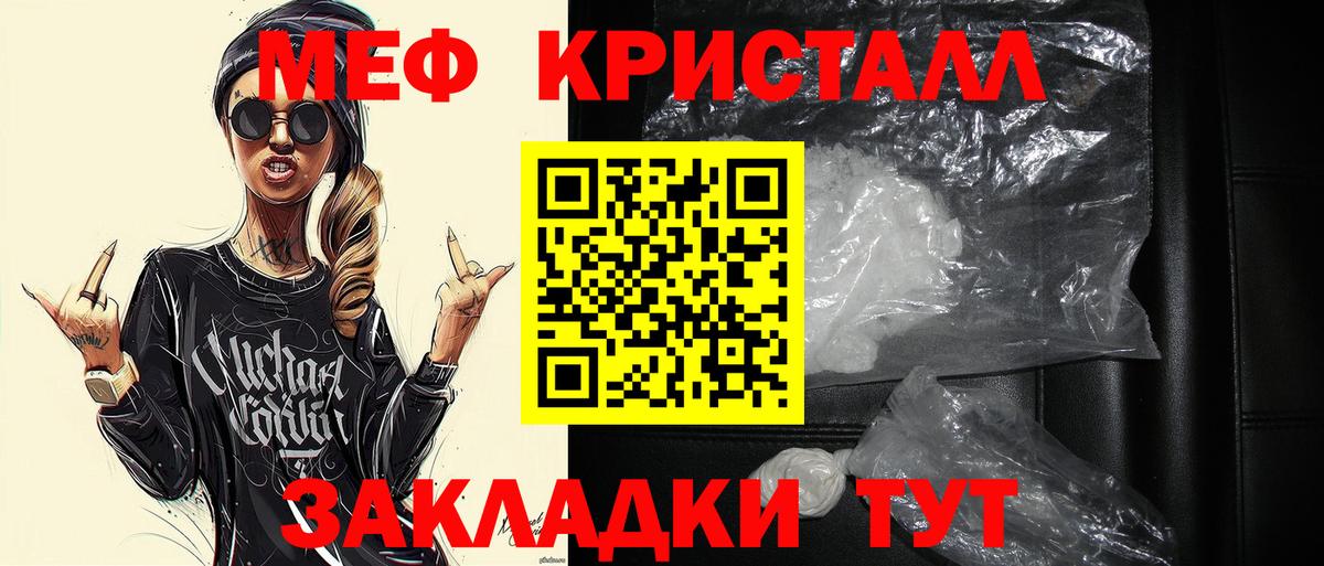 Мефедрон Сегежа