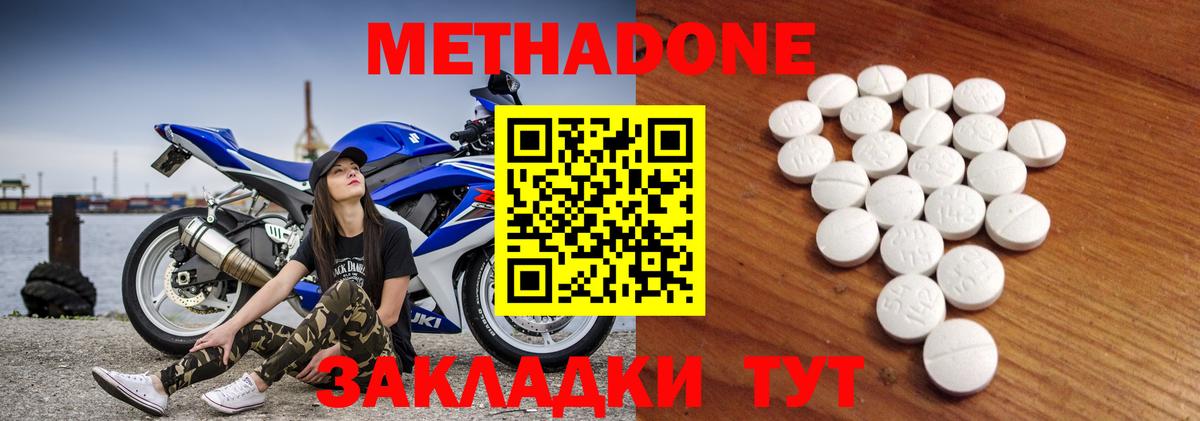 МЕТАДОН кристалл  Метадон белоснежный  Сегежа  Вход с VPN 