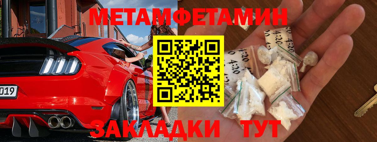 Метамфетамин Декстрометамфетамин 99.9% Сегежа