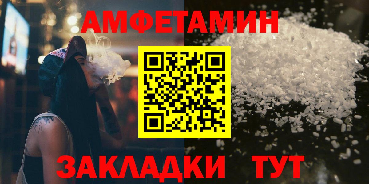 Первитин  МЕТАМФЕТАМИН винт  Вход с VPN  Сегежа 